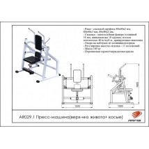 Пресс-машина (верх – низ живота + косые) AR029.1