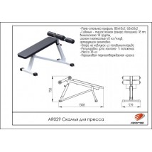 AR029 Скамья для пресса регулируемая